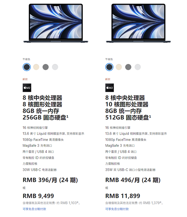 手慢无的节奏！苹果中国新品上架：M2 MacBook Ai