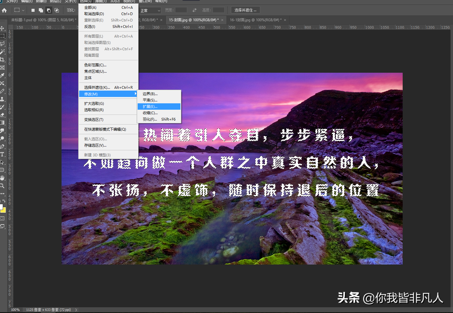 自媒体基础软件Photoshop新手小白教程（五）-工具案例分析
