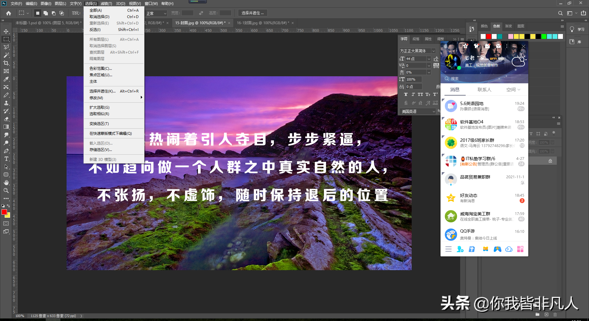 自媒体基础软件Photoshop新手小白教程（五）-工具案例分析